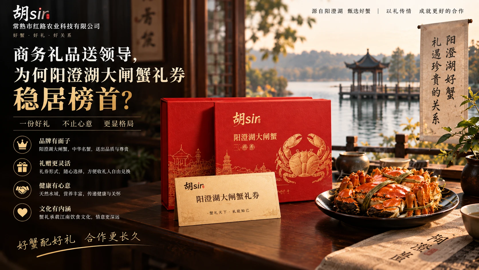 商务礼品送领导，为何阳澄湖大闸蟹礼券稳居榜首？